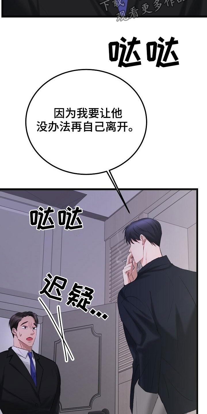 第52章：我会保护你14