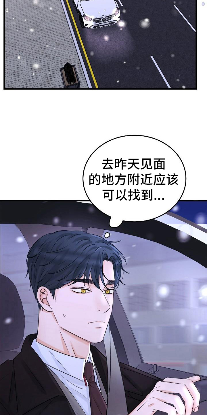第11章：出走16