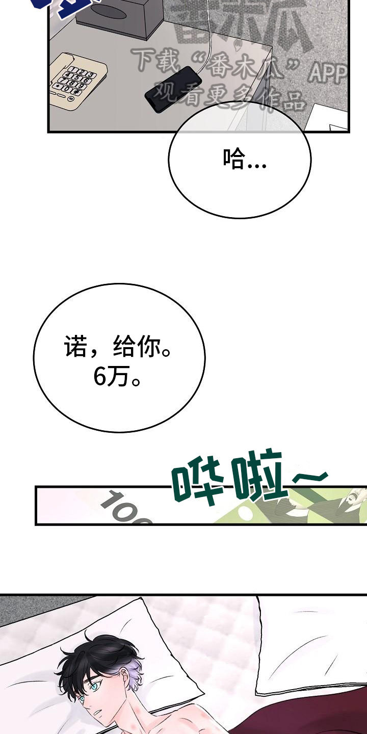 第8章：调查4