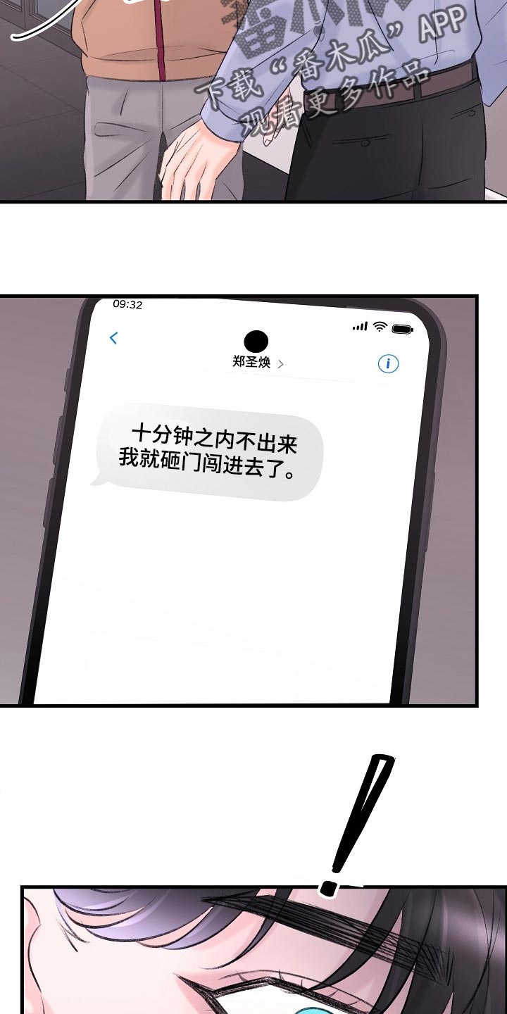 第26章：拜托你留在这23
