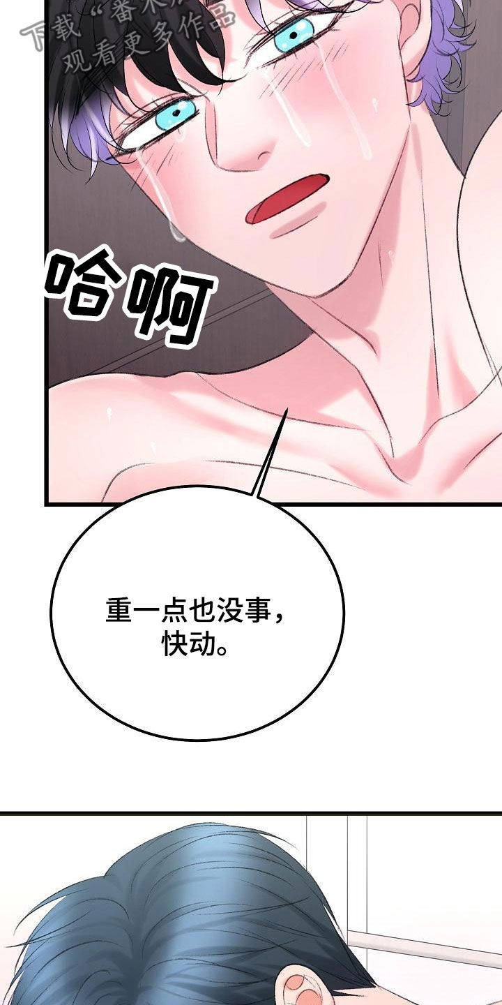 第57章：抓住我9