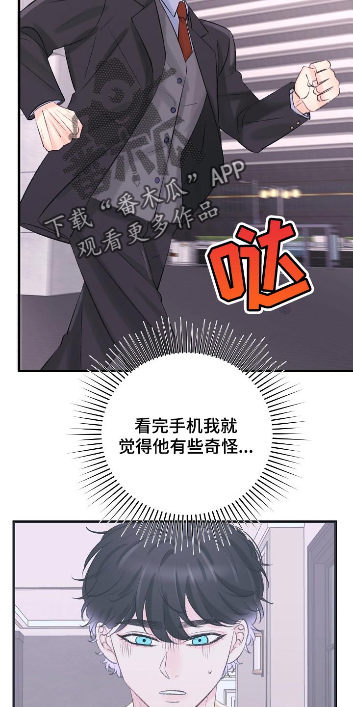 第27章：你下来晚了24