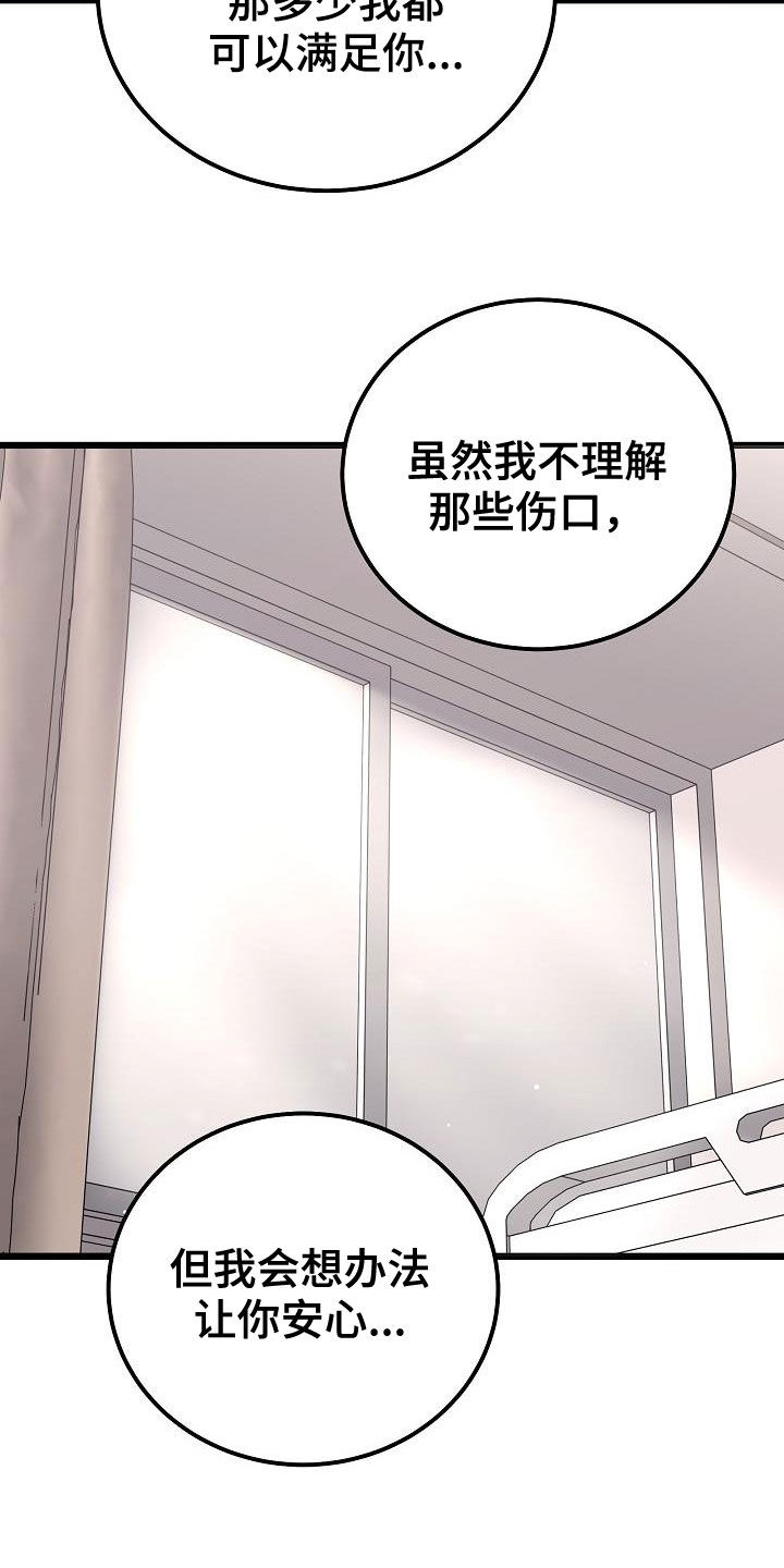 第48章：来我身边28