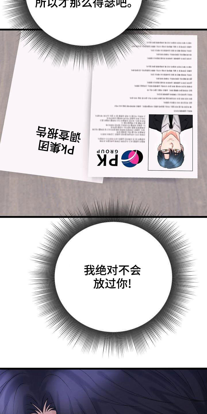 第52章：我会保护你7