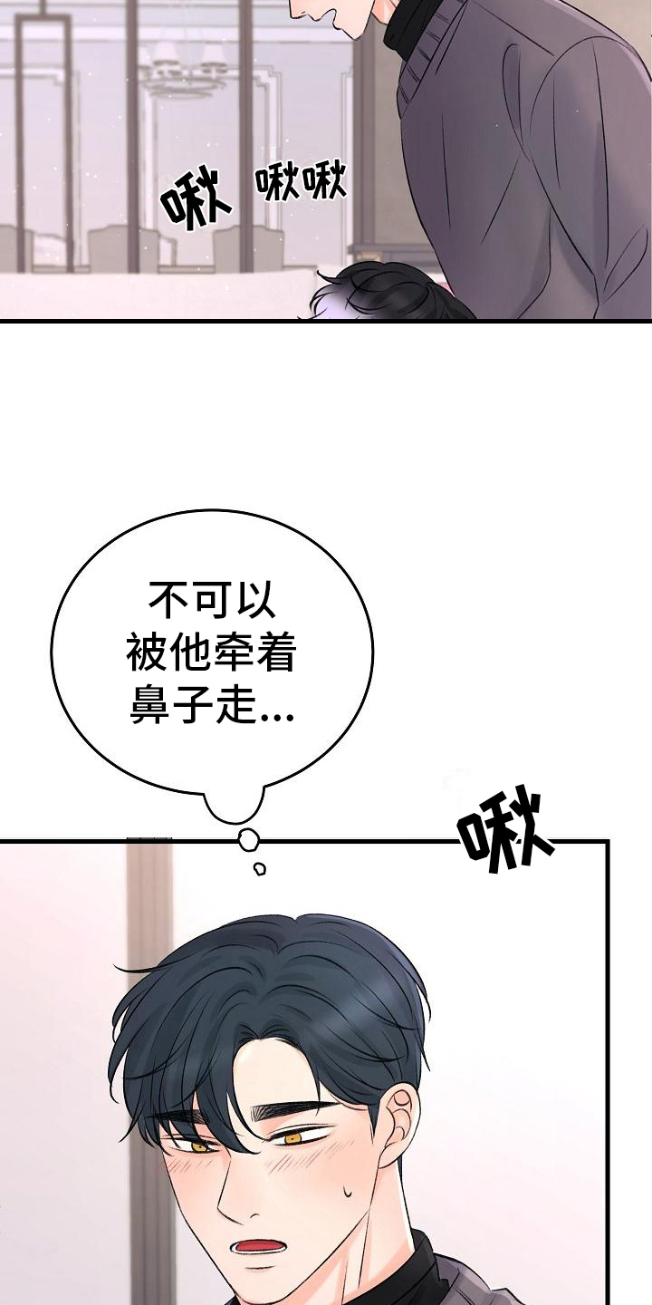 第18章：报答12