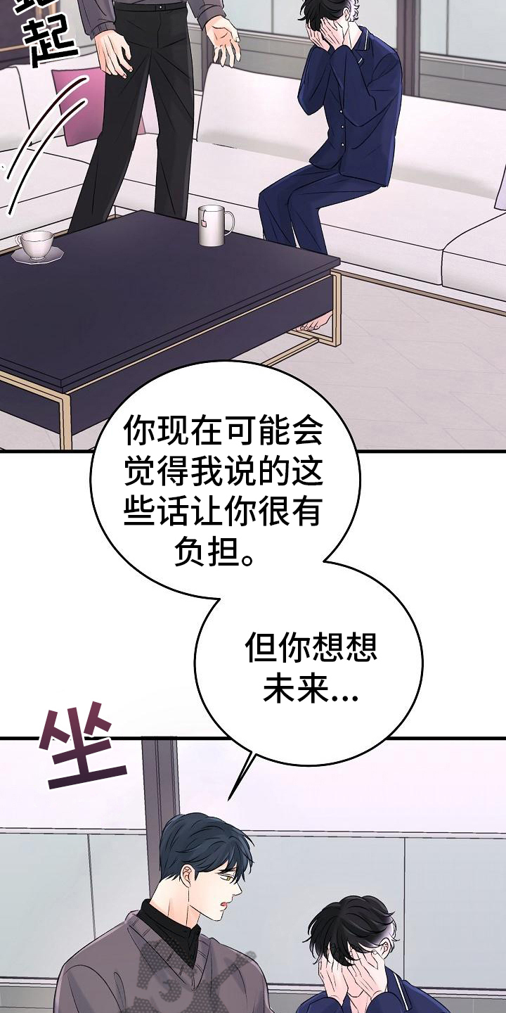 第17章：认出来3