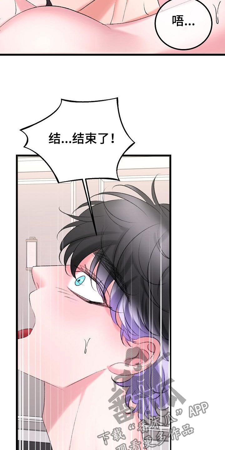 第57章：抓住我23