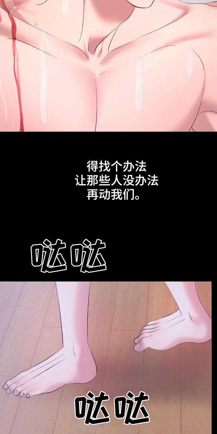第45章：寻短见17