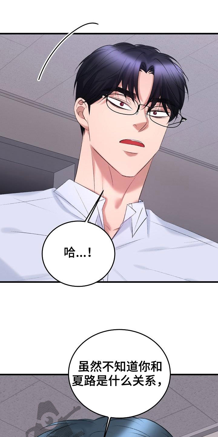 第43章：相争13