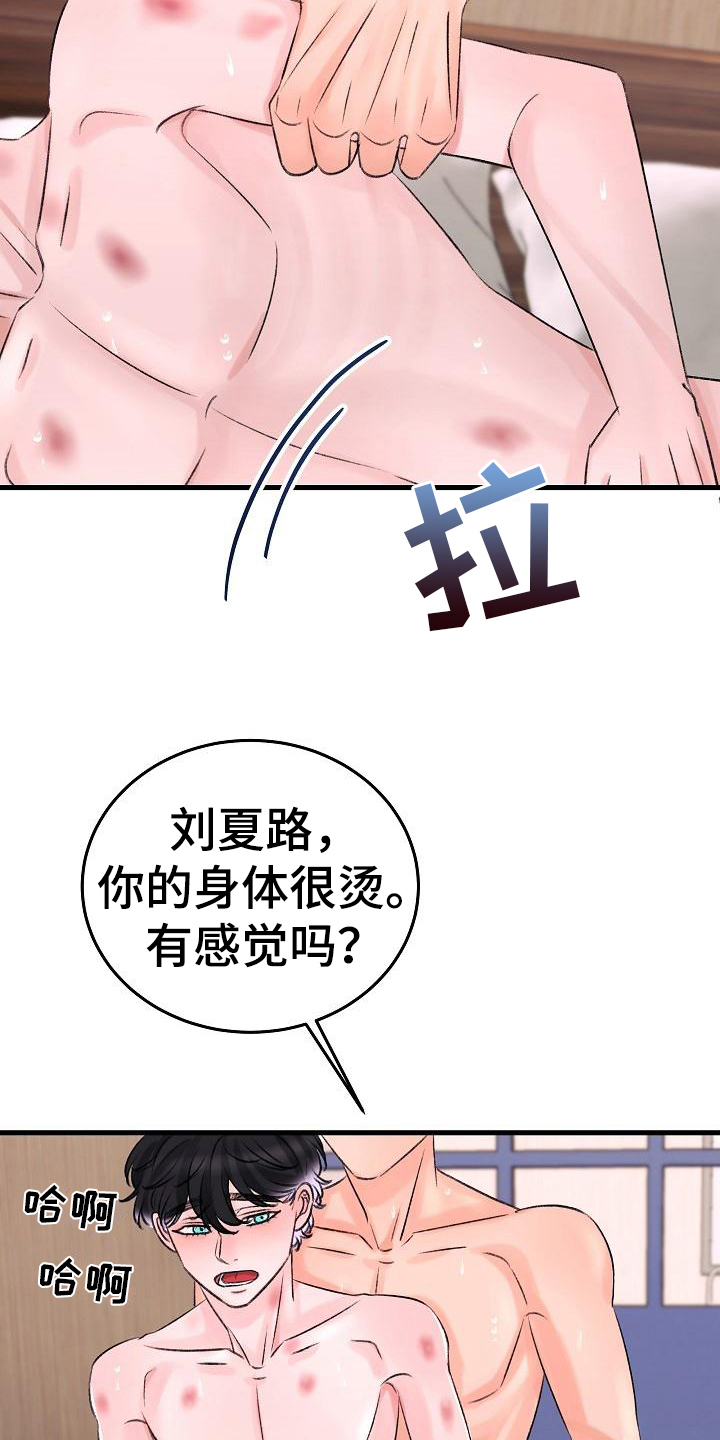 第9章：生病16