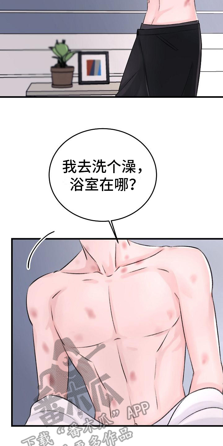 第4章：痕迹17