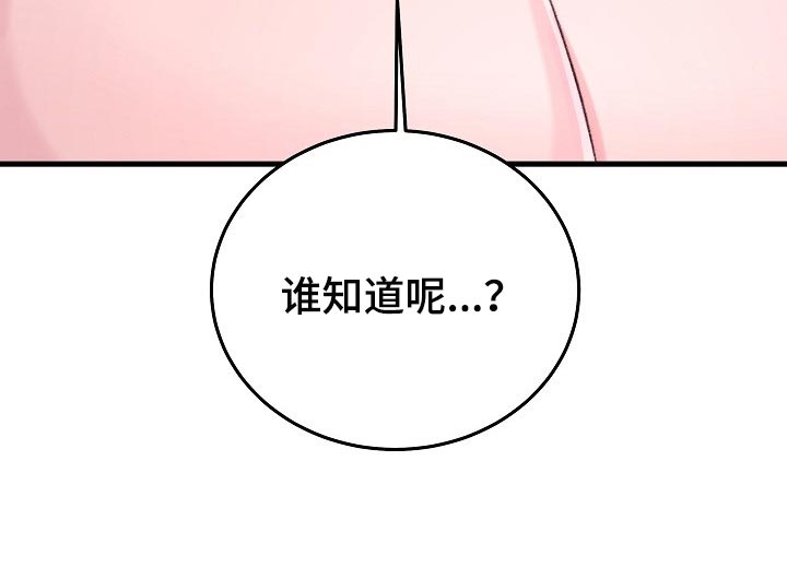 第29章：惩罚24