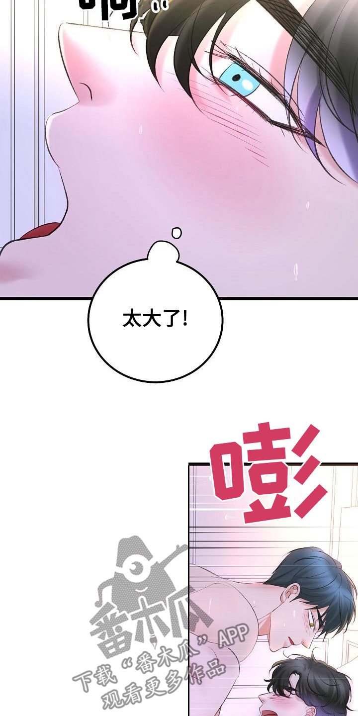 第58章：还没结束4