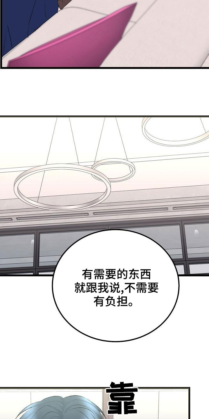 第49章：需要的东西21
