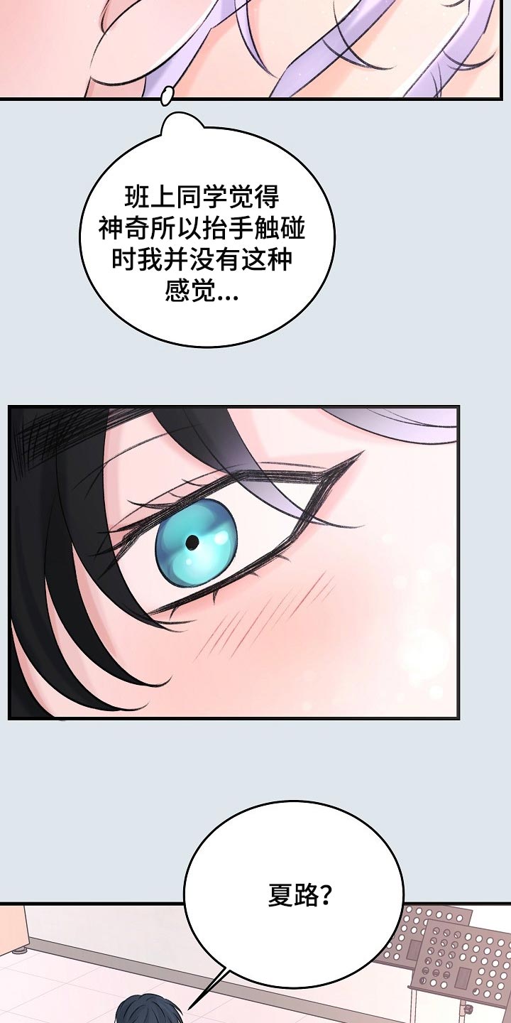 第22章：没有表达心意10