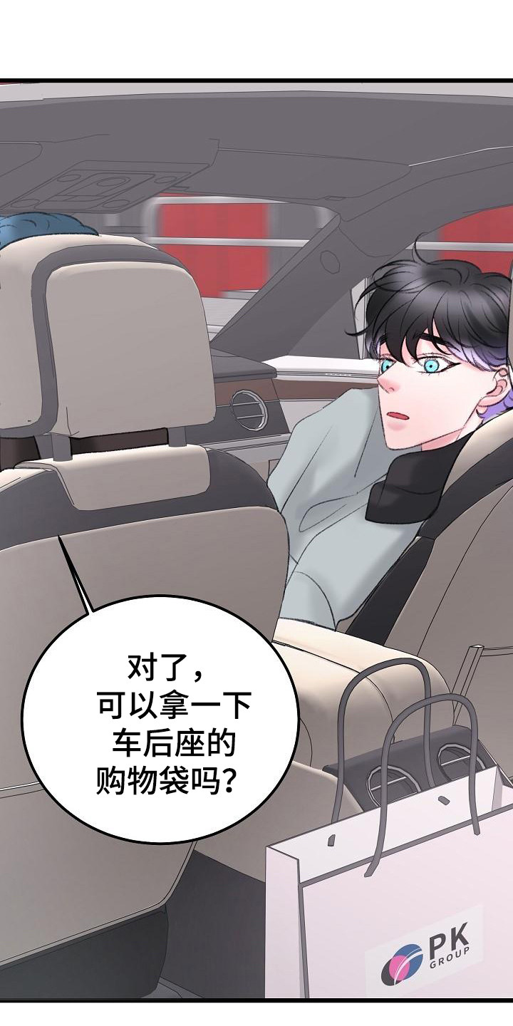 第53章：手机9