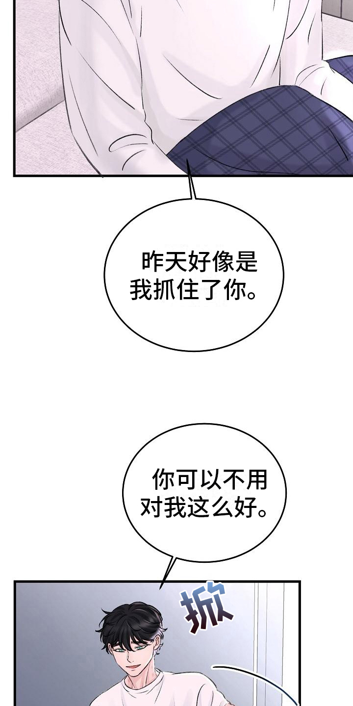 第4章：痕迹15