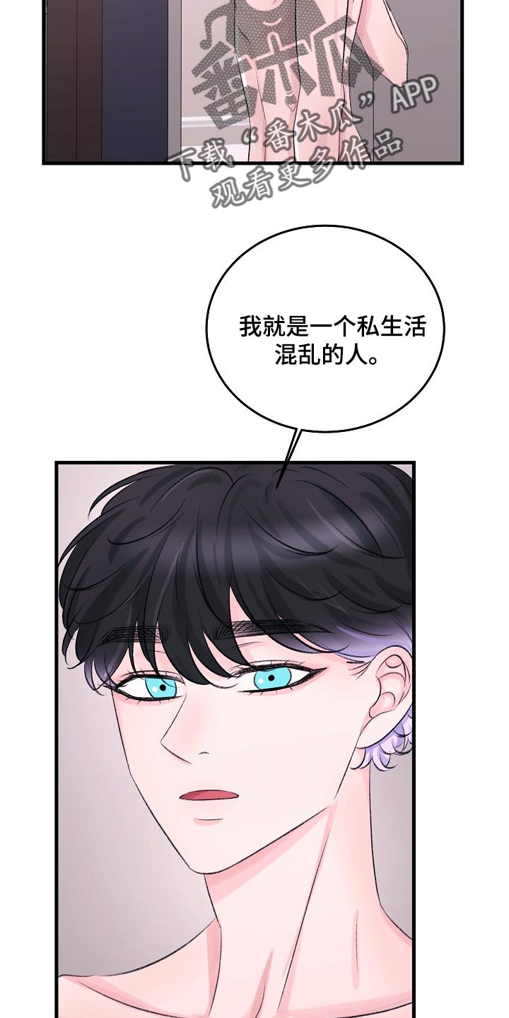第25章：我明天一早就走23