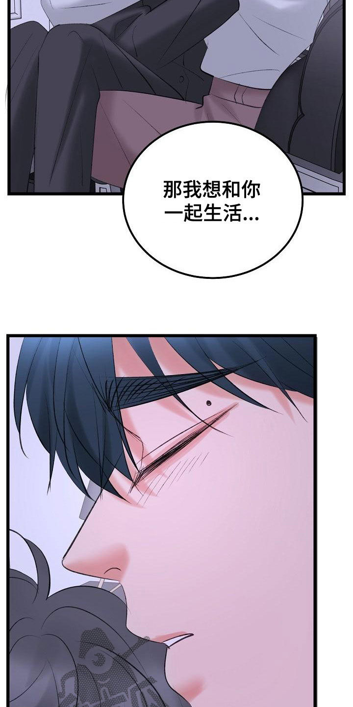 第61章：留在这里27