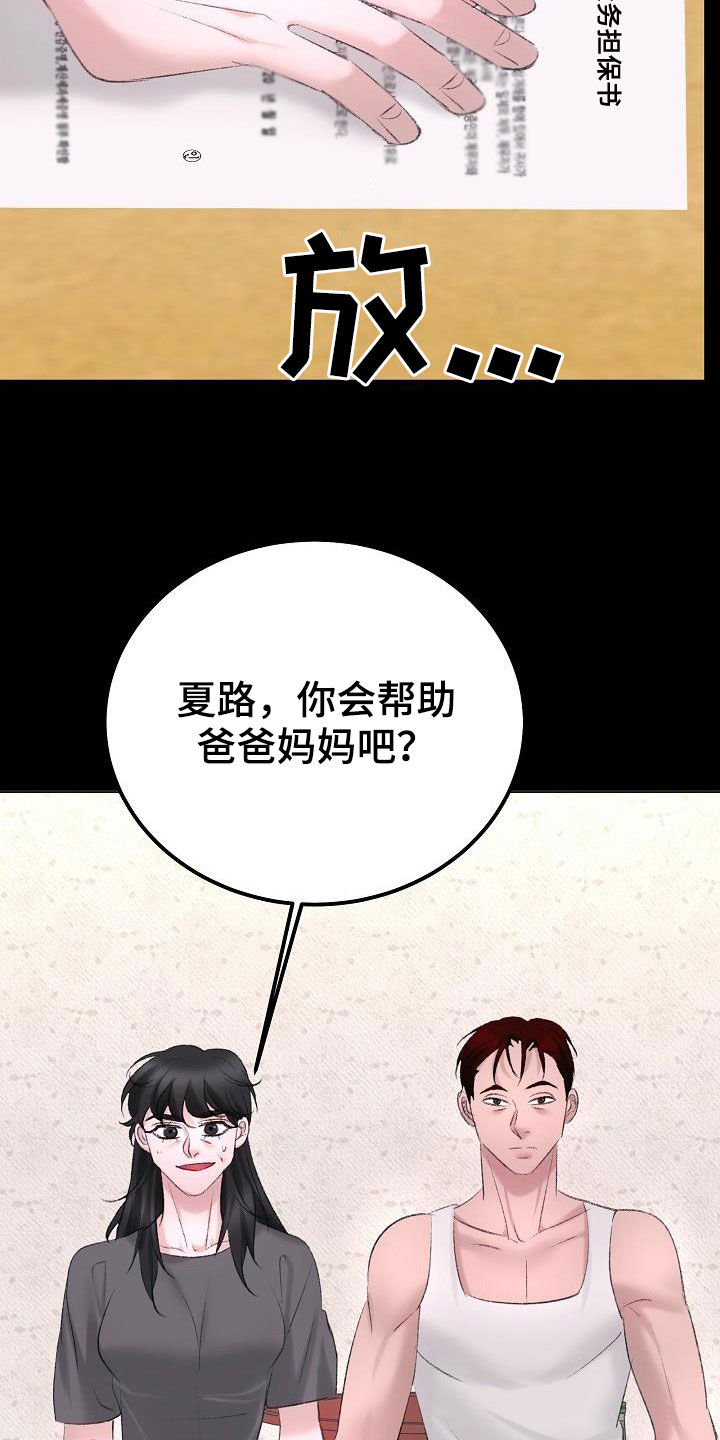 第48章：来我身边10