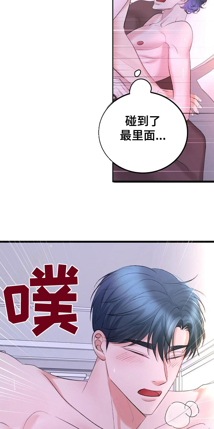 第58章：还没结束5