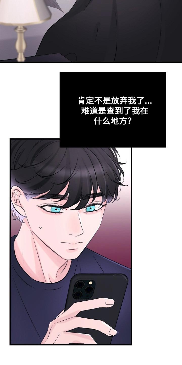 第26章：拜托你留在这2
