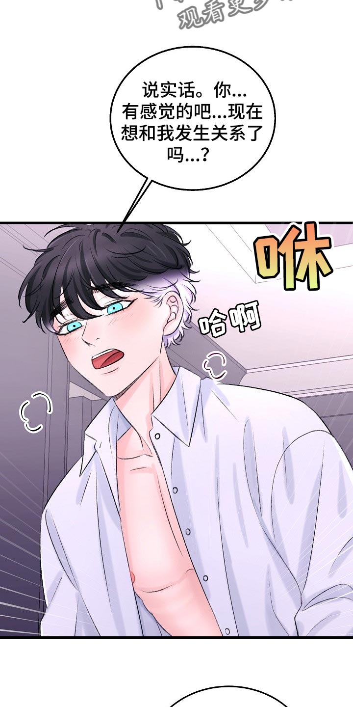 第23章：已经忍不住了26