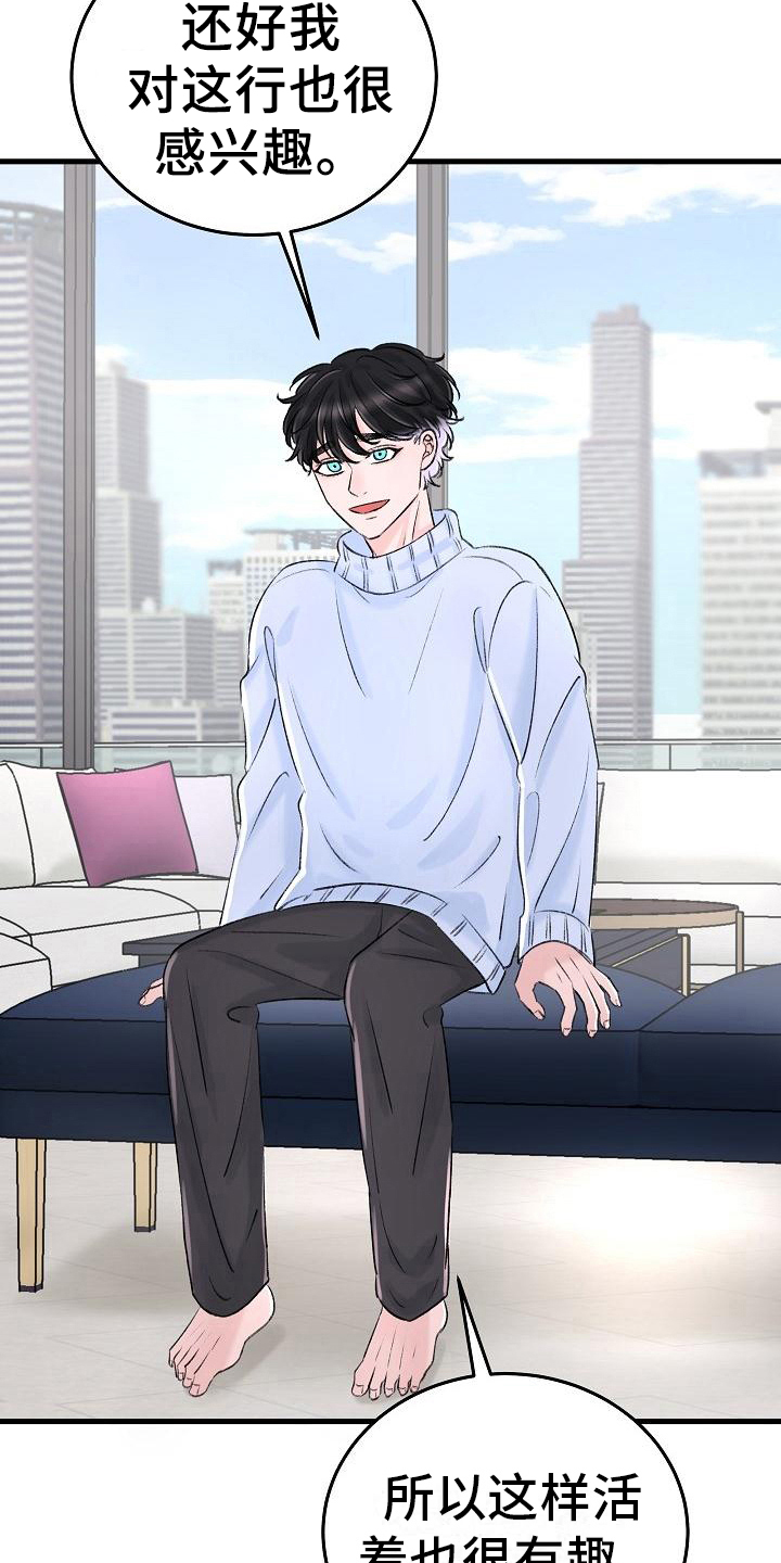 第6章：陌路9