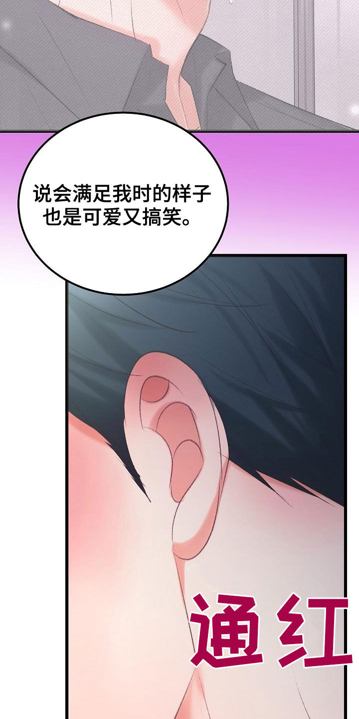 第50章：还不够8