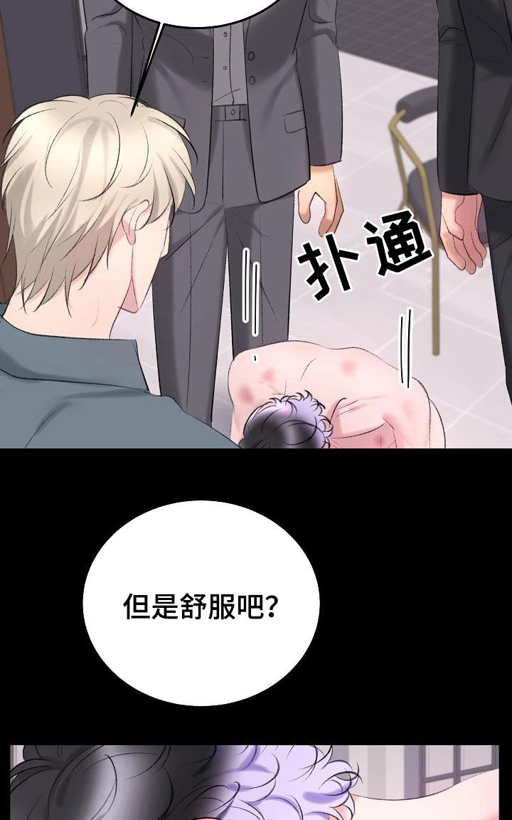 第42章：你是谁5