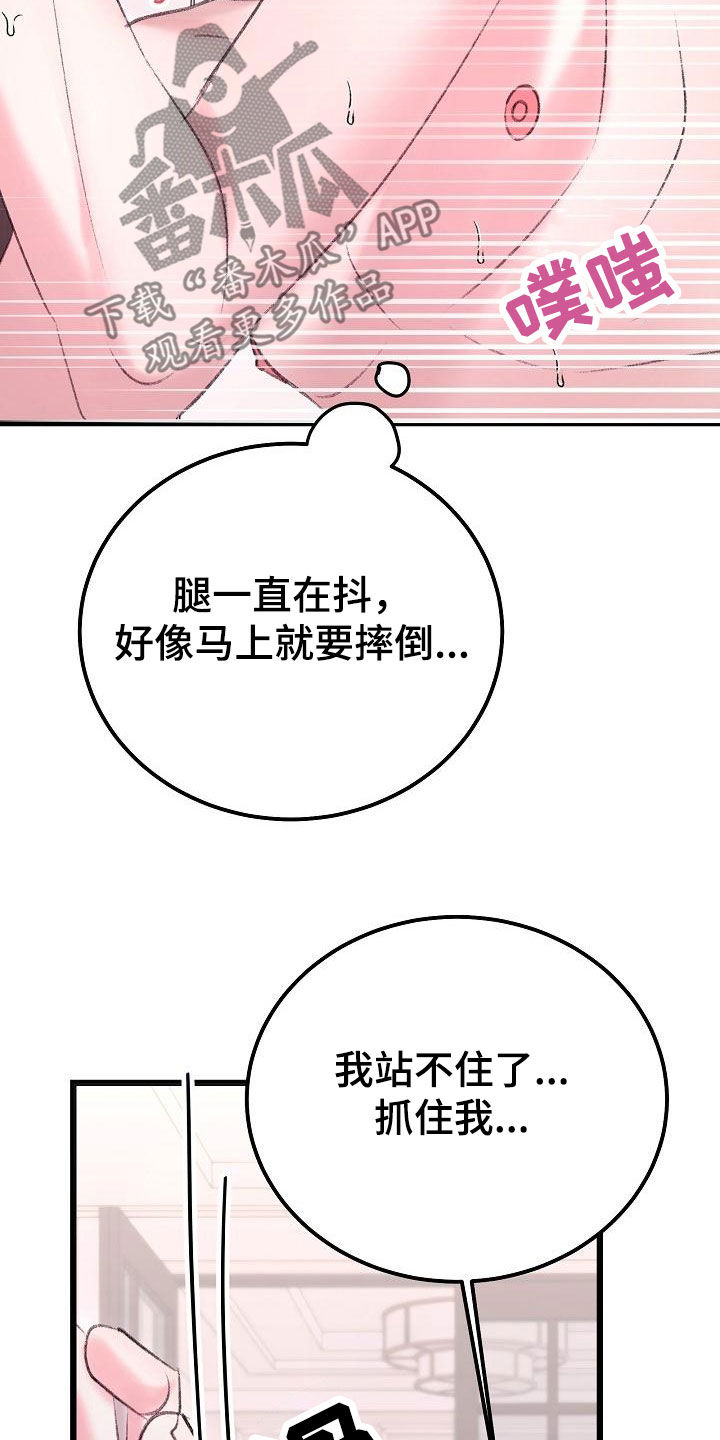第57章：抓住我14