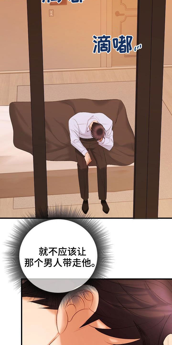 第44章：杀人犯8