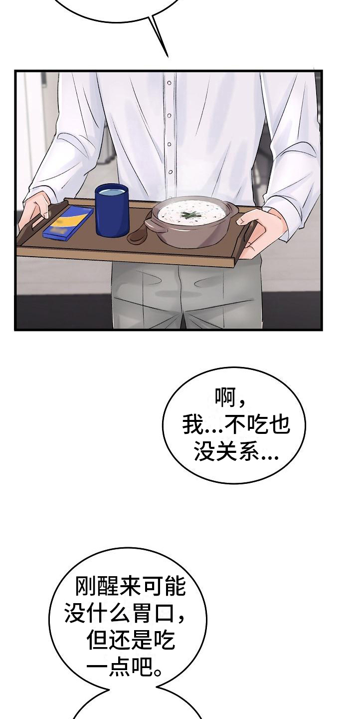 第6章：陌路1