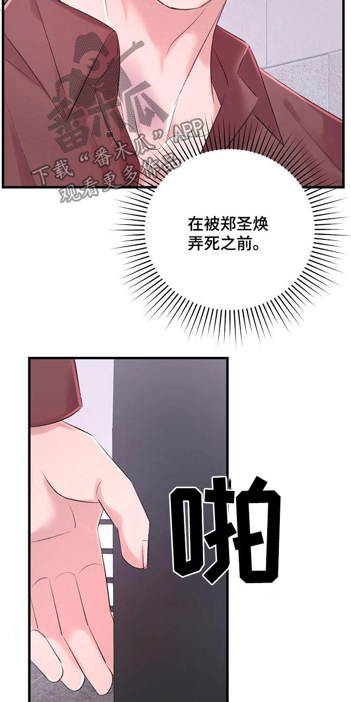 第35章：项圈10