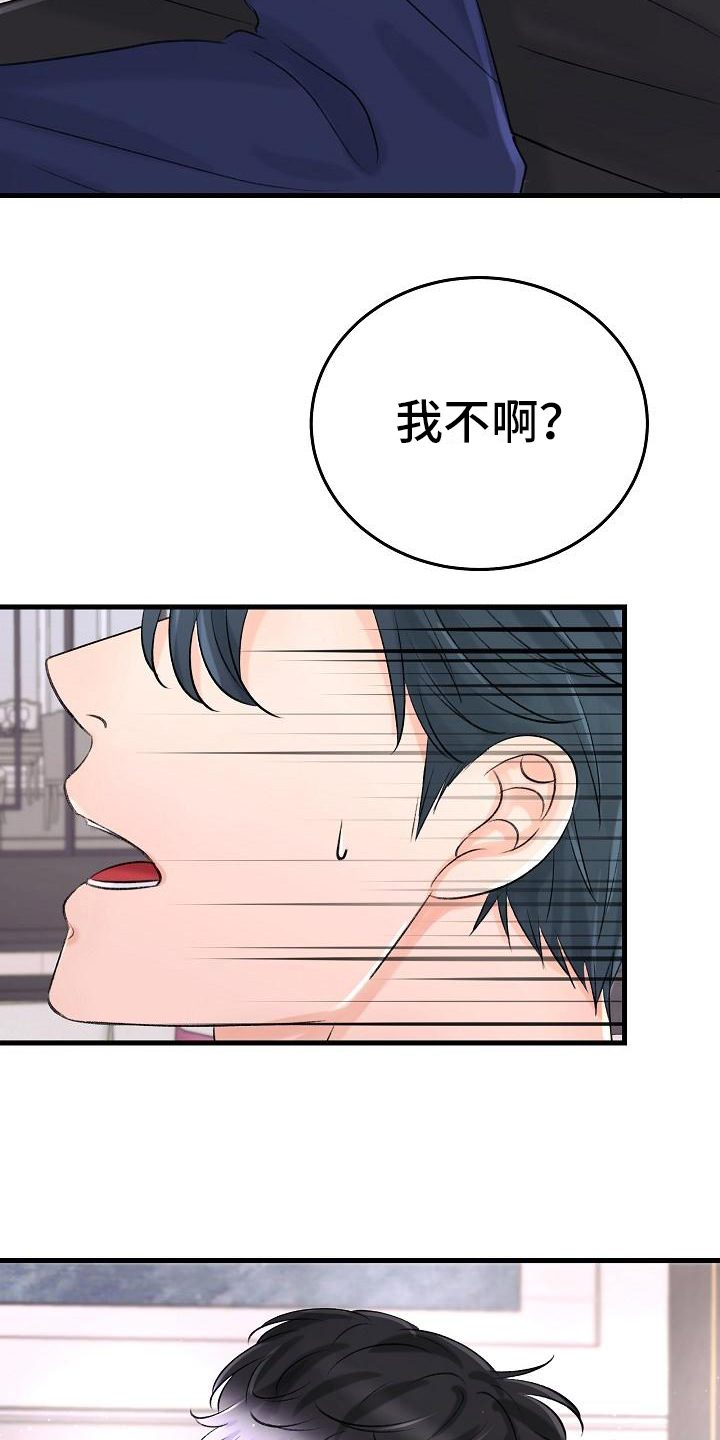 第17章：认出来11