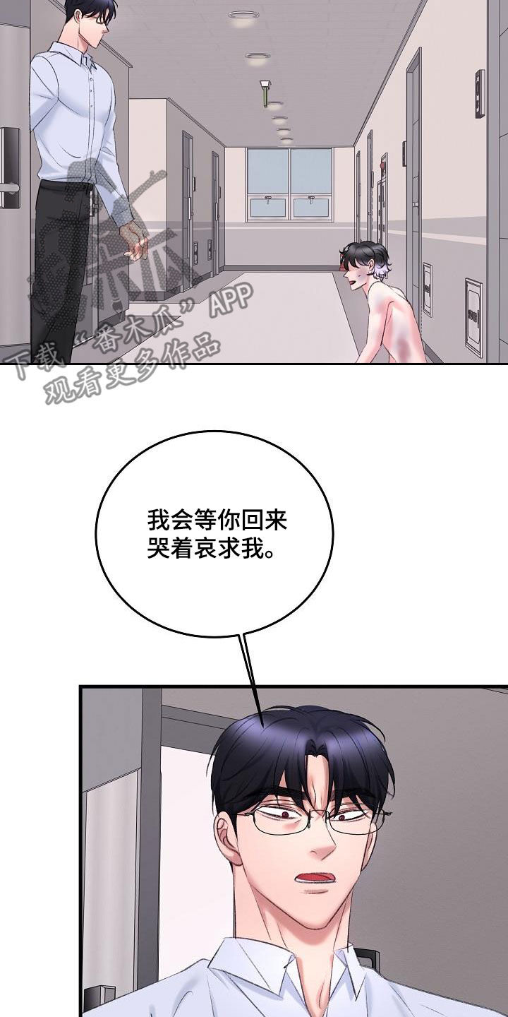 第40章：熟悉的声音14
