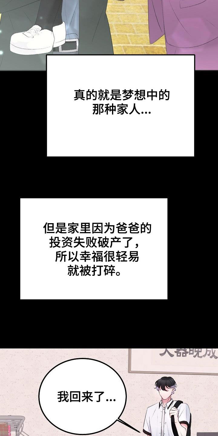 第48章：来我身边8