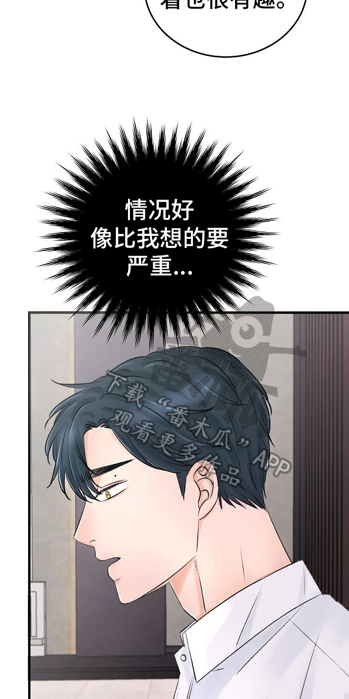 第6章：陌路10