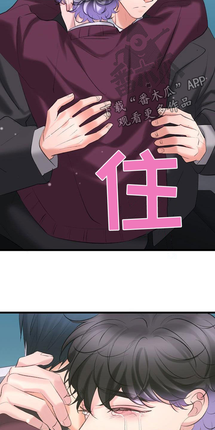 第66章：找到了26