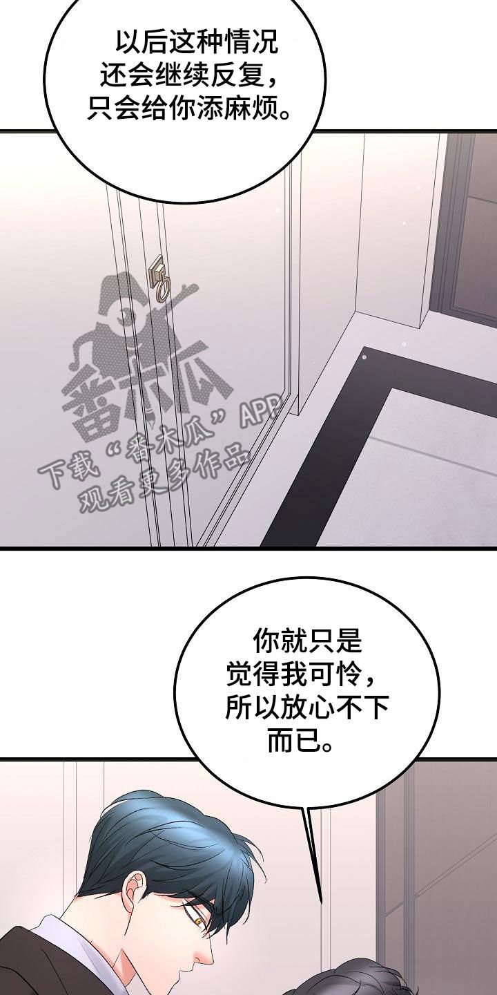 第56章：我喜欢你11