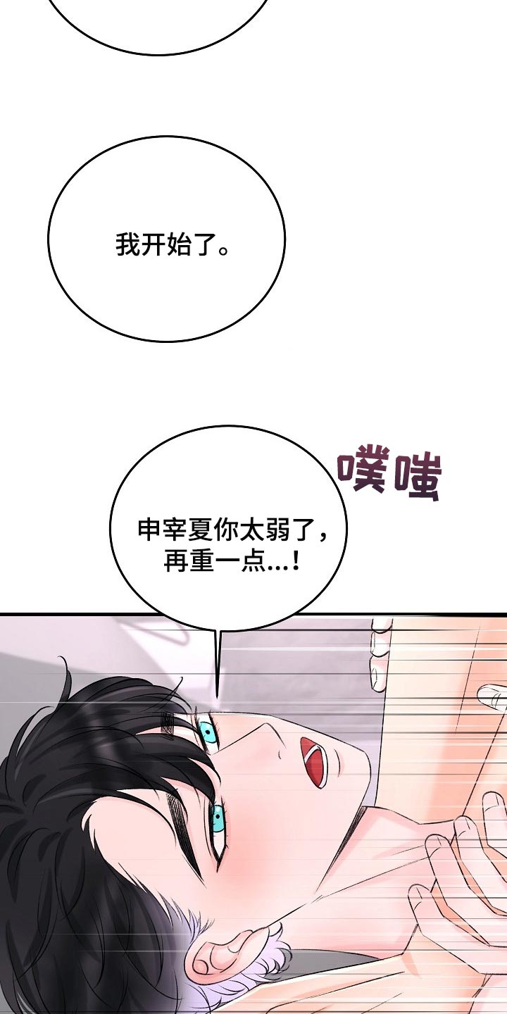 第24章：你现在是怎么想我的16