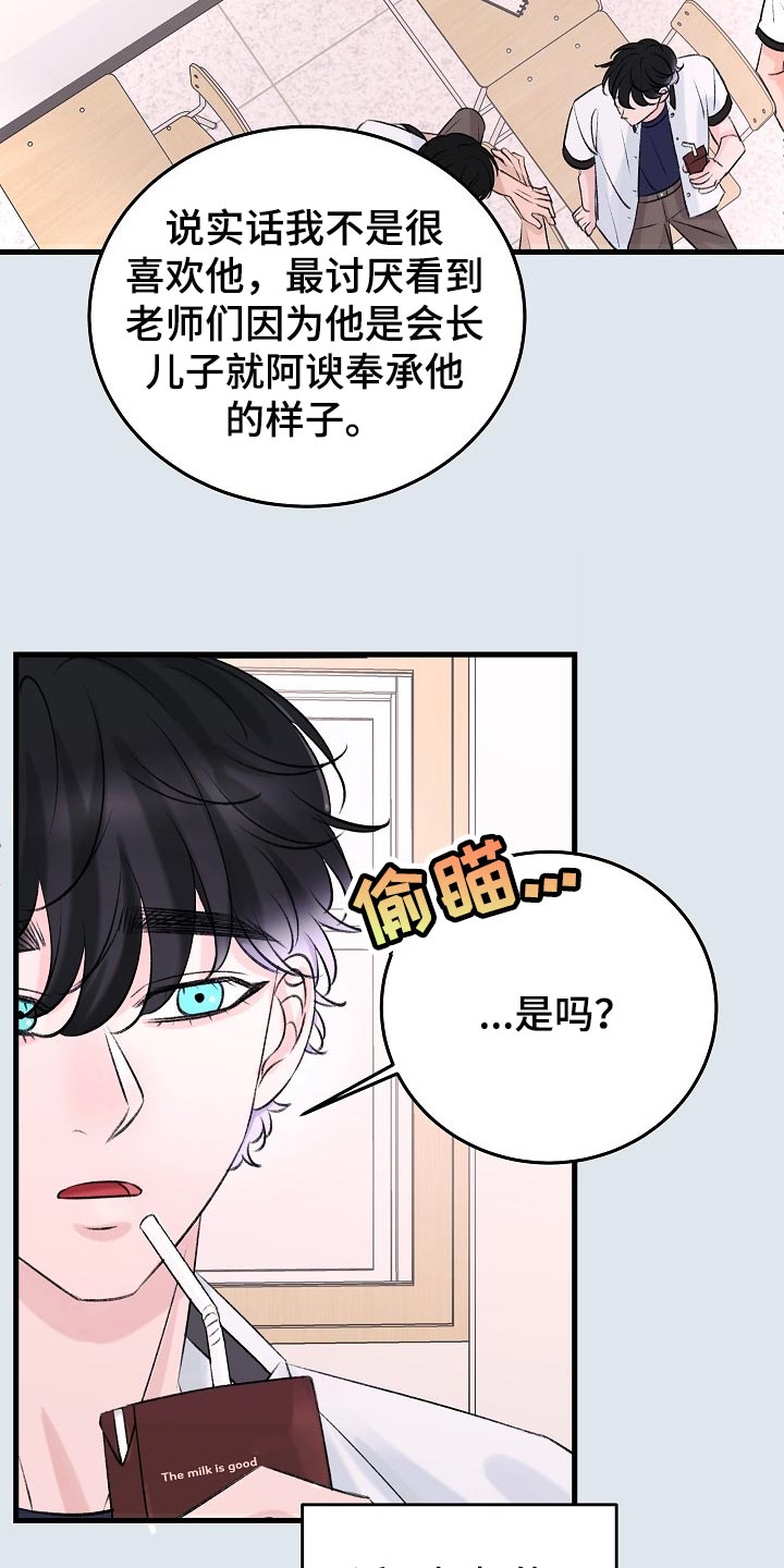 第21章：话不投机的理由27