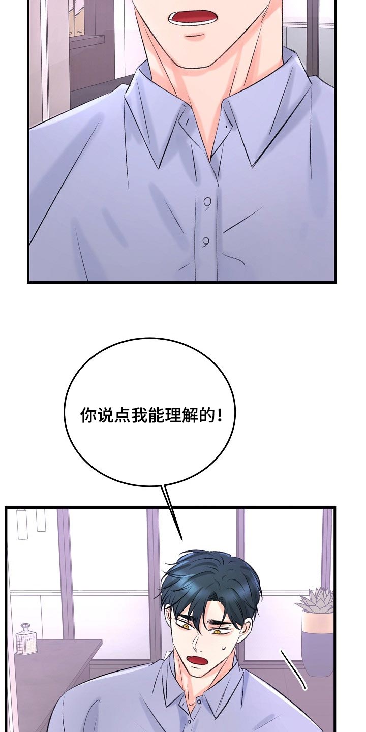 第26章：拜托你留在这17