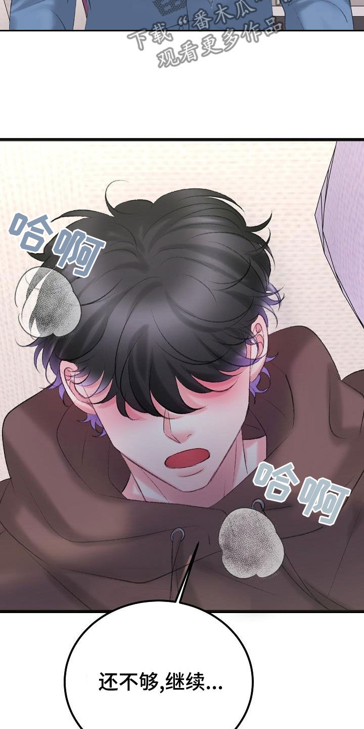 第50章：还不够21