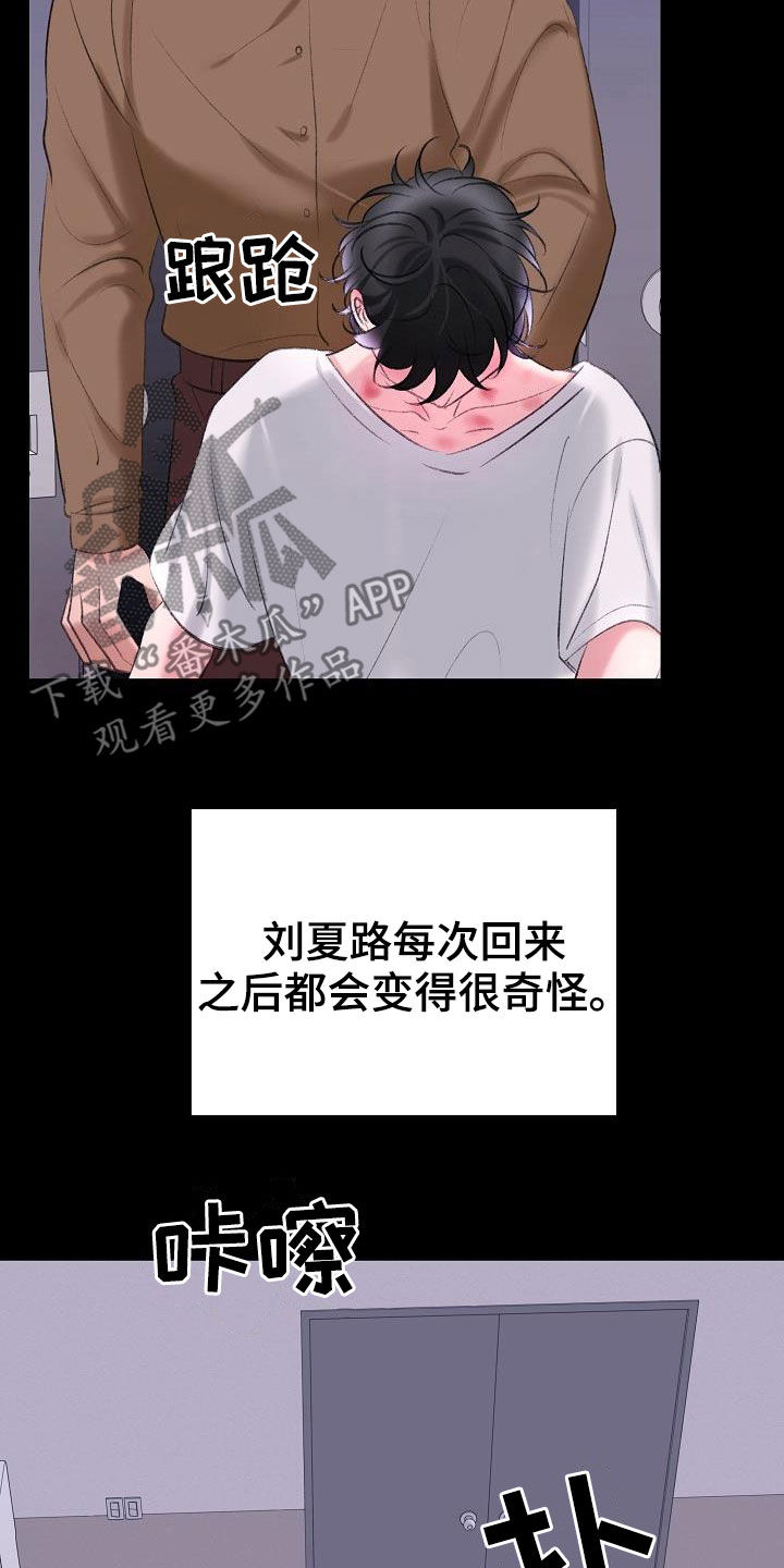 第41章：过去24