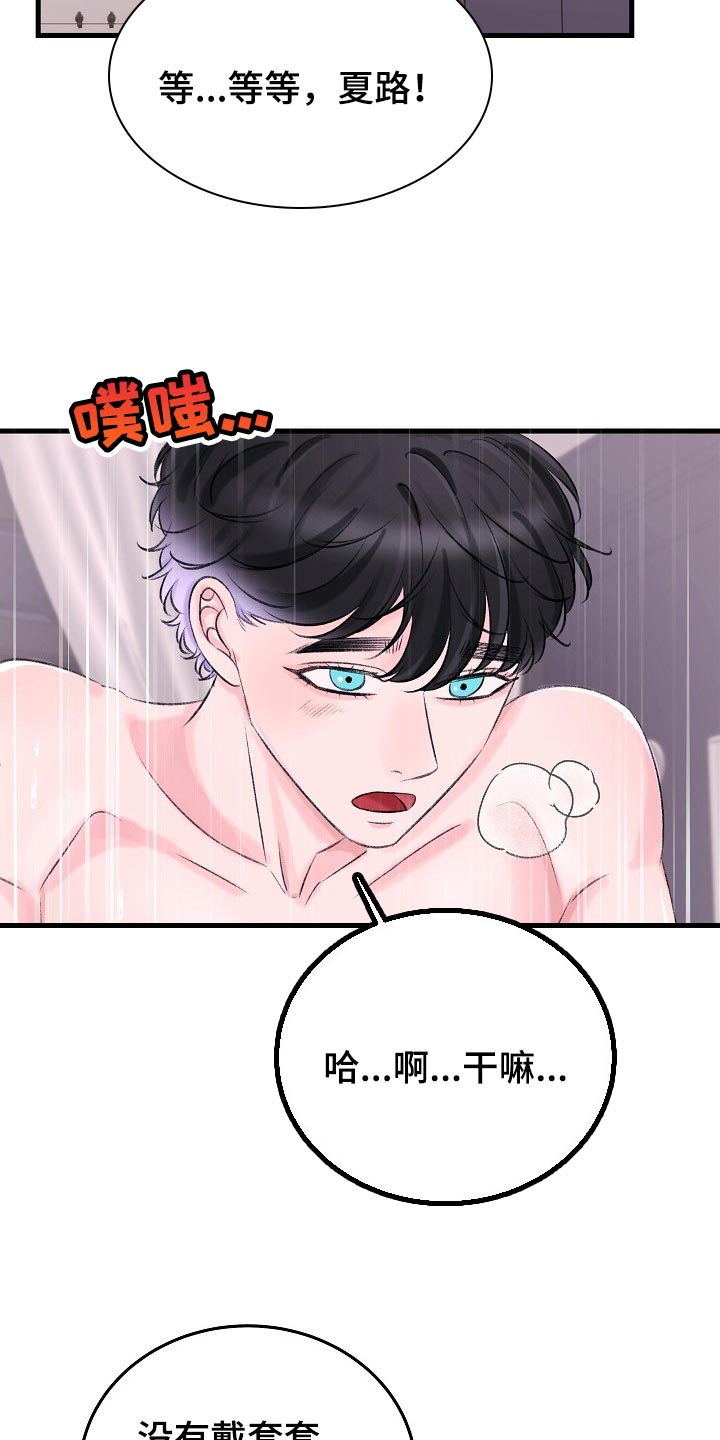 第25章：我明天一早就走4