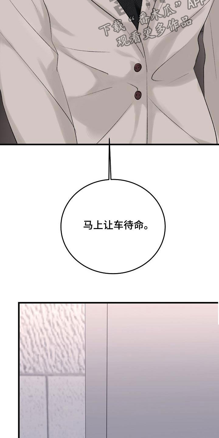 第36章：追查20
