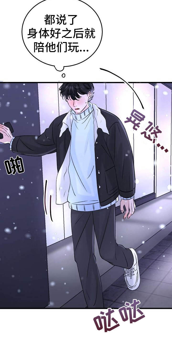 第13章：寻找8