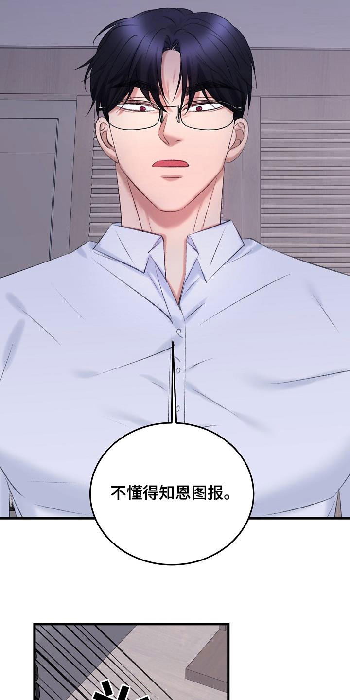 第40章：熟悉的声音9