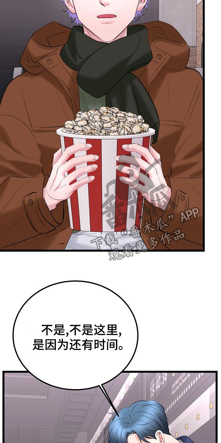 第62章：约会16
